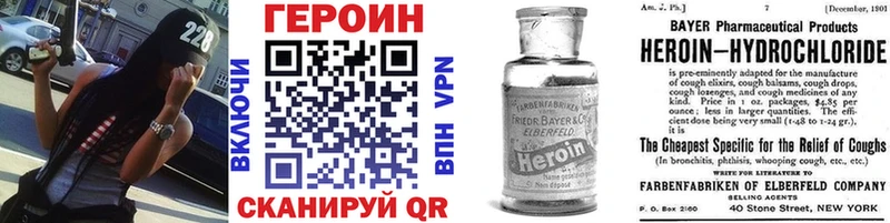 ГЕРОИН белый  дарнет шоп  Александровское 