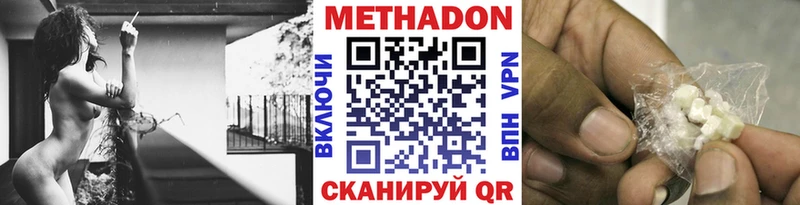 Метадон мёд  Александровское 